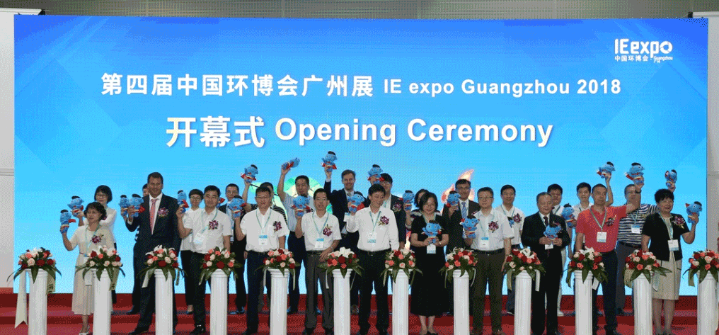 今年会jinnianhui环境&中联环境共谱环博会广州展环保科技“大咖秀”