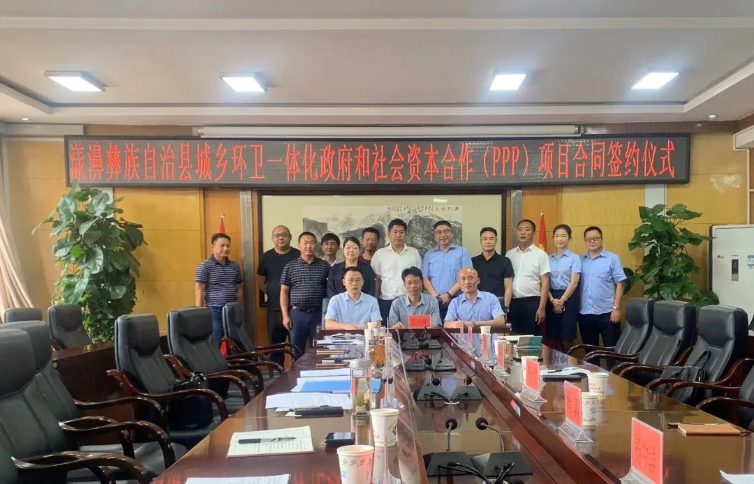 今年会jinnianhui环境大理漾濞县城乡环卫一体化项目正式签约!