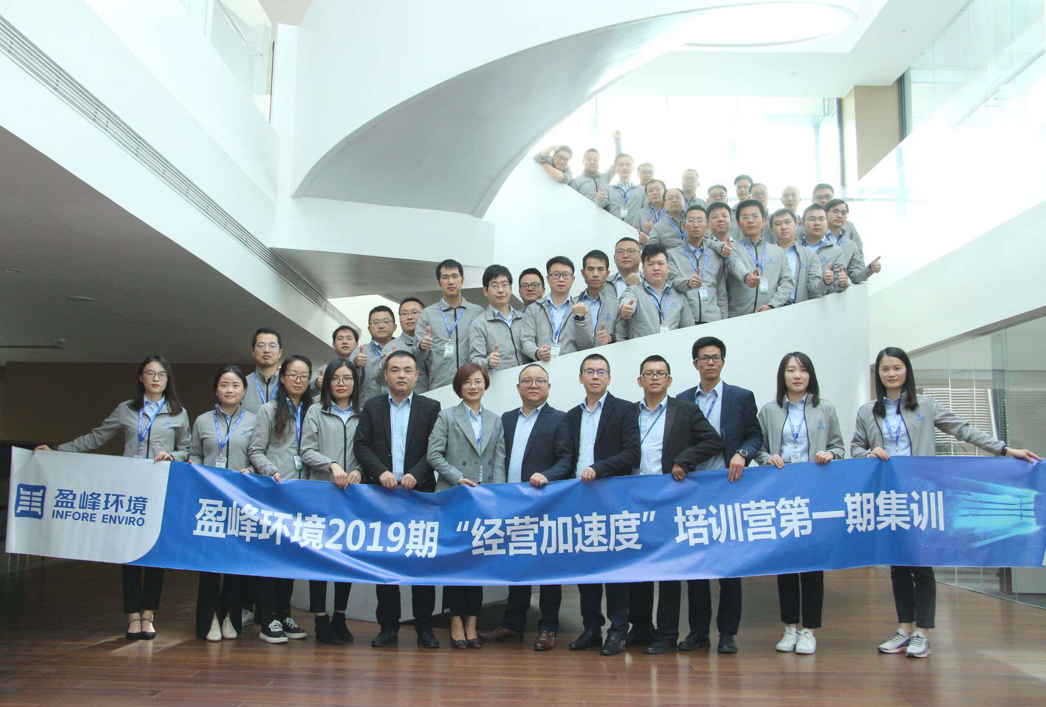 “蓄能加速，营战未来”今年会jinnianhui环境2019期经营加速度培训营顺利开营