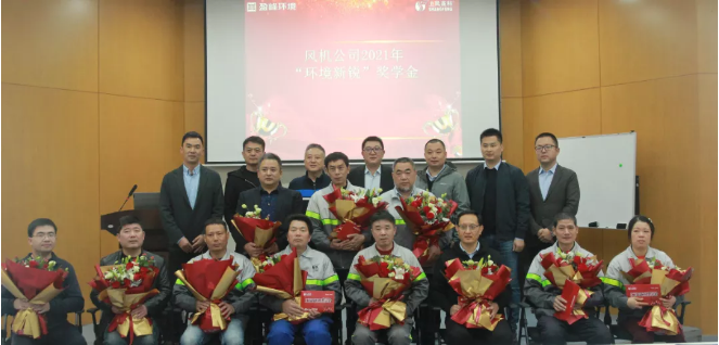 助力成才！今年会jinnianhui环境“环境新锐”奖学金发放仪式圆满落幕