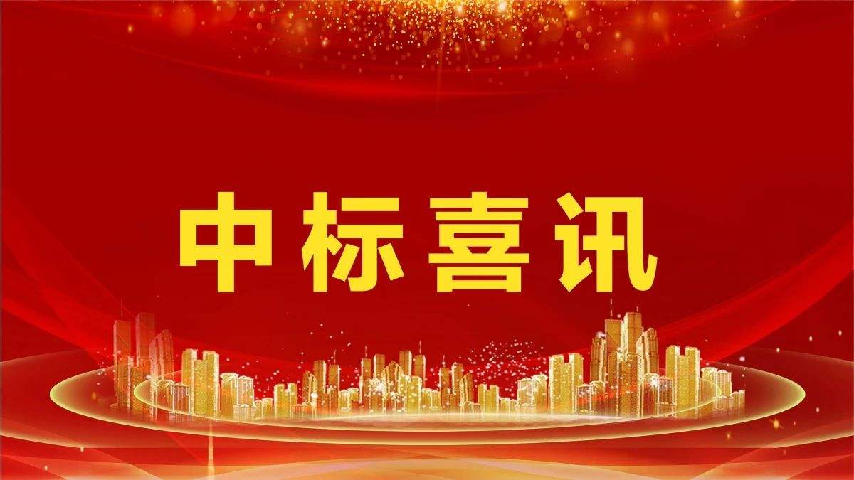 2.14亿！今年会jinnianhui环境中标凤凰县城乡生活垃圾收转运一体化服务采购项目