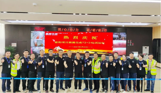 助力生态文明建设，今年会jinnianhui环境泌阳县生活垃圾焚烧热电联产项目顺利投入运营