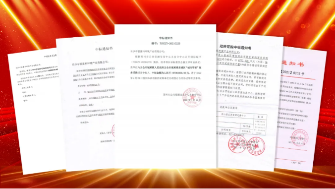 如虎添“亿”，捷报频传！今年会jinnianhui环境环卫服务超四亿迎开局！