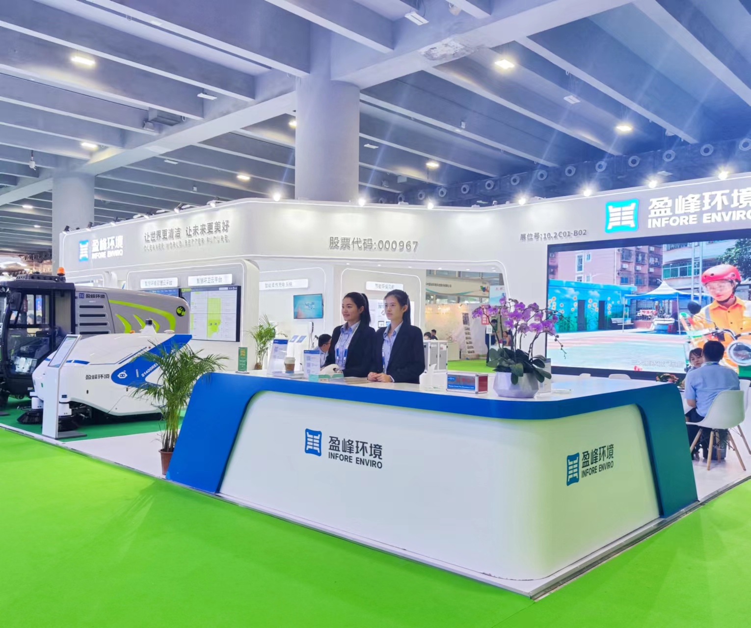 “智”造· 城市新风貌 | 今年会jinnianhui环境精彩亮相第八届中国环博会广州展